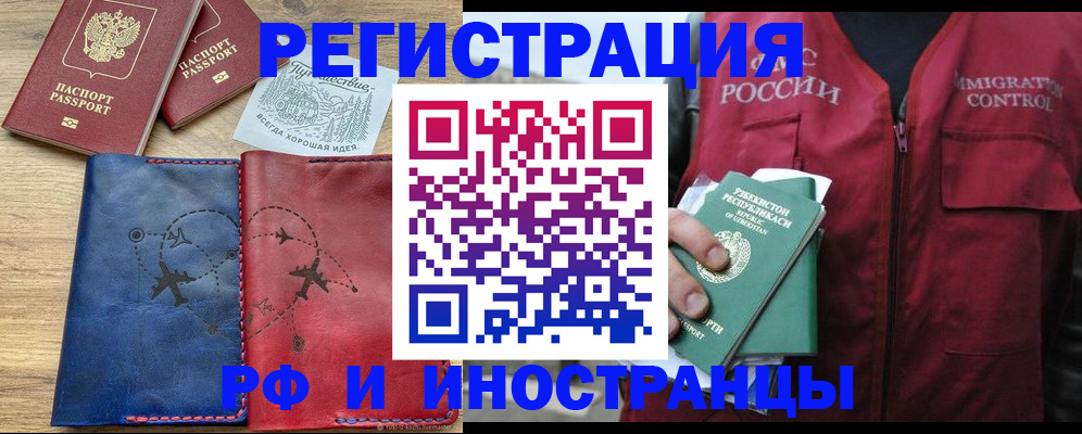 временная регистрация для школы в Бокситогорске