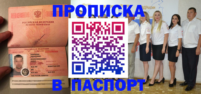 прописка для кредита в Бокситогорске