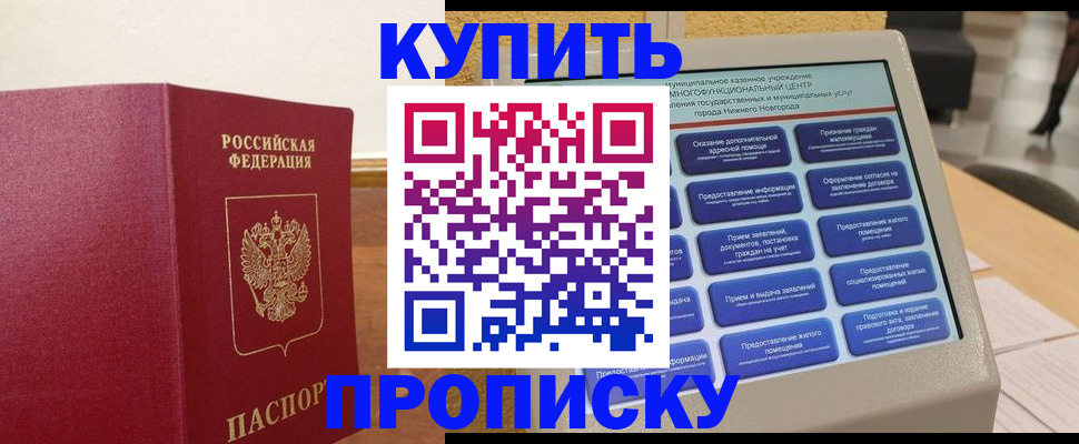 прописка для кредита в Бокситогорске