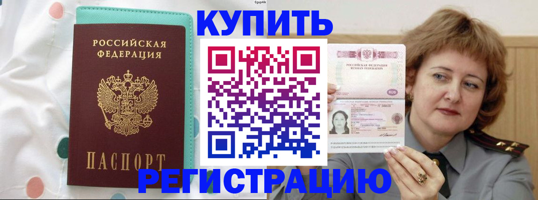 временная регистрация в квартире в Бокситогорске