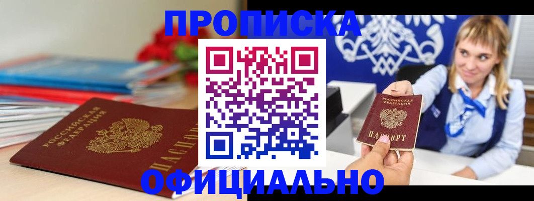 прописка для кредита в Бокситогорске