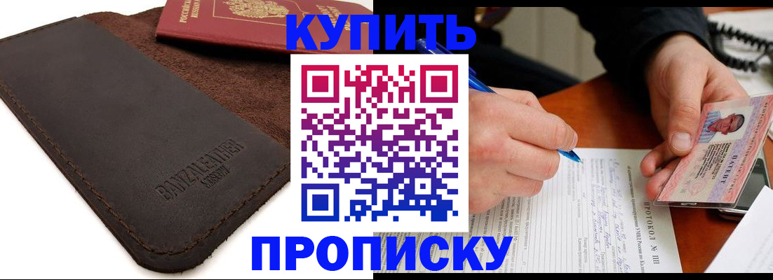 временная регистрация в Бокситогорске