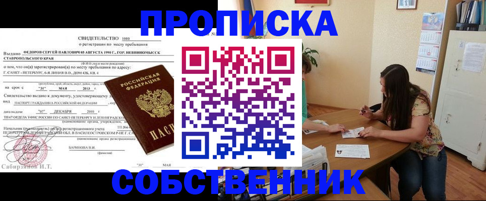 прописка паспорт в Бокситогорске