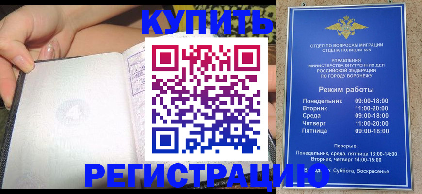 прописка для работы в Бокситогорске