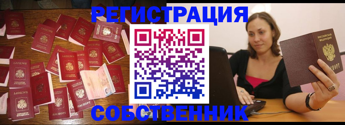 прописка для военкомата в Бокситогорске