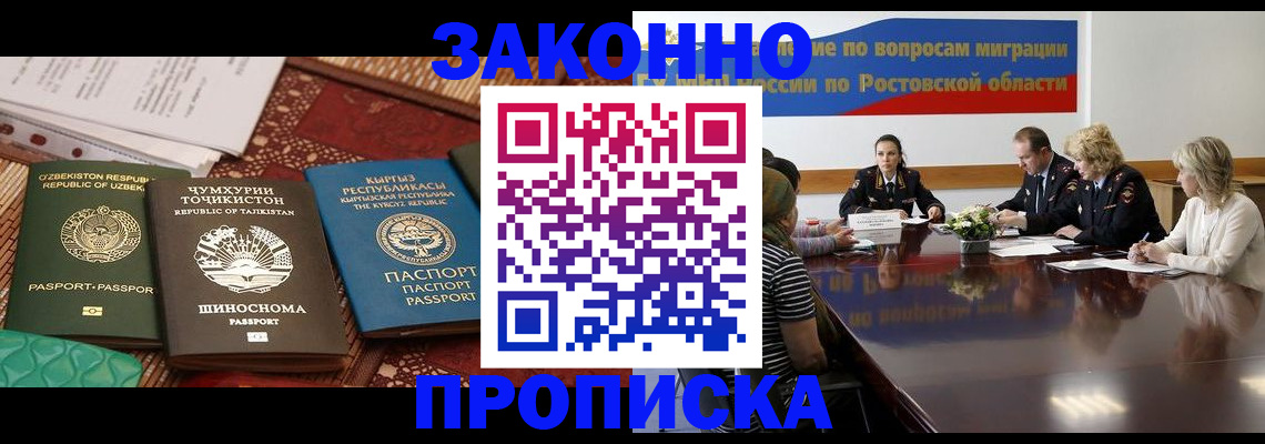 миграционный учет в Бокситогорске