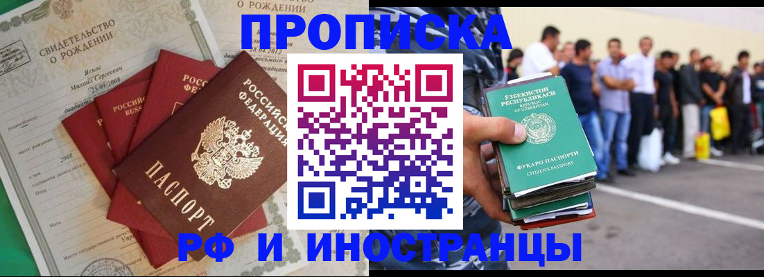 прописка в квартире в Бокситогорске