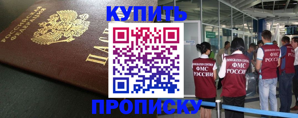 временная регистрация в Бокситогорске